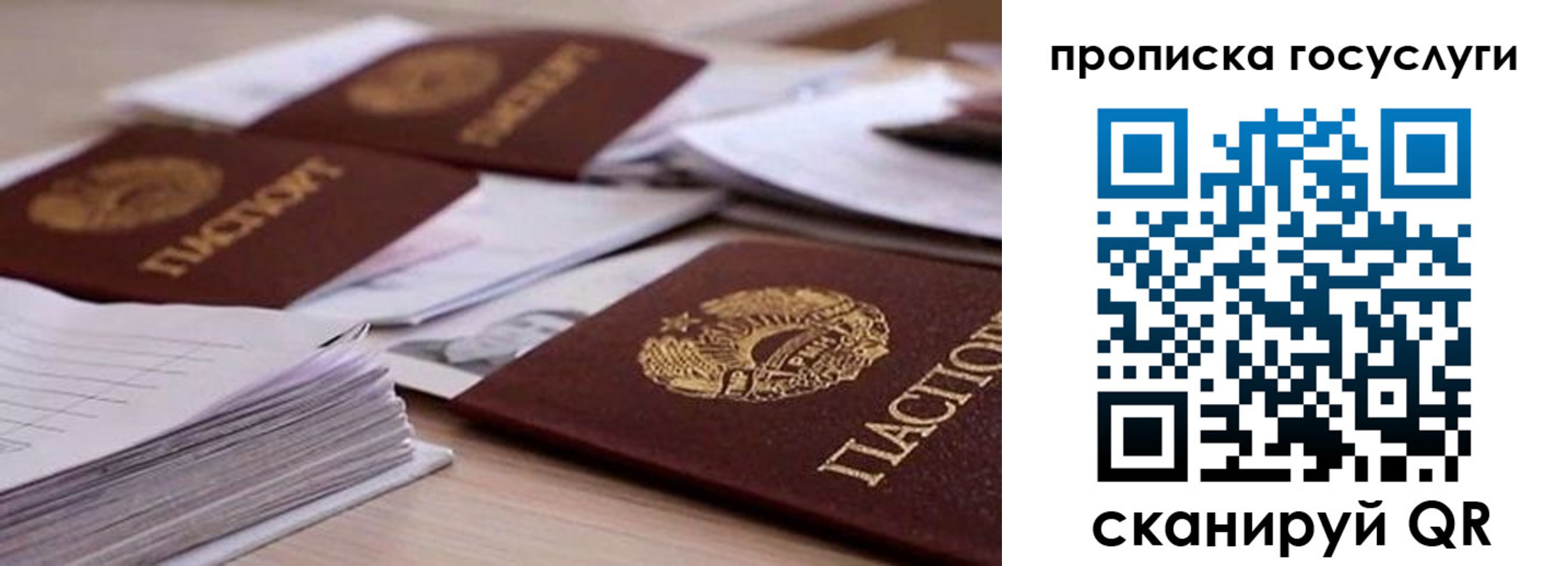 прописка для кредита в Сясьстрое