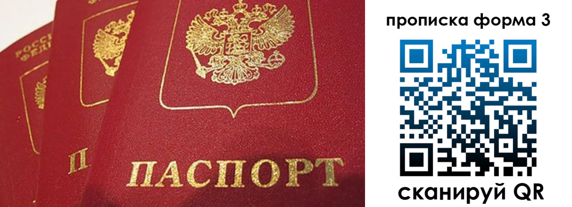 прописка для кредита в Сясьстрое