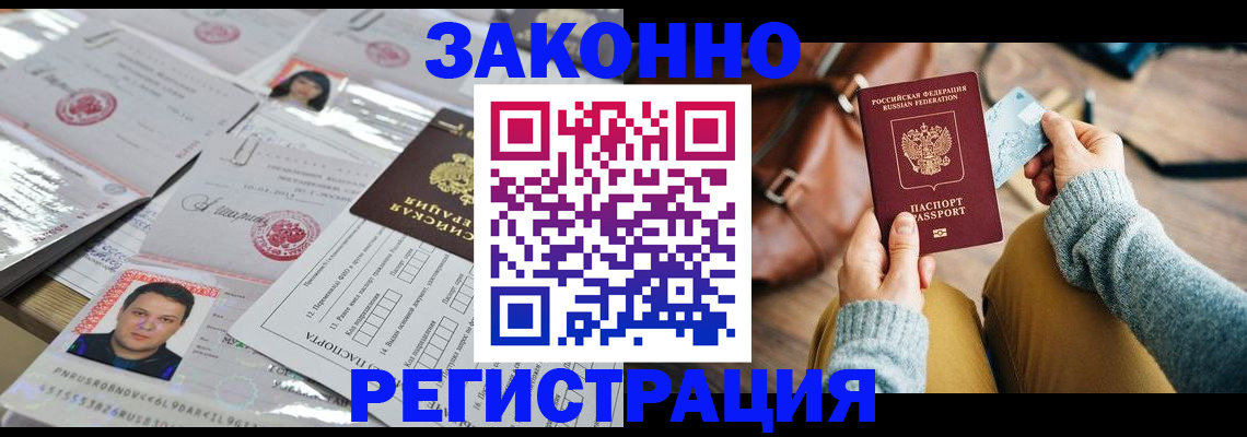 временная прописка в Сясьстрое