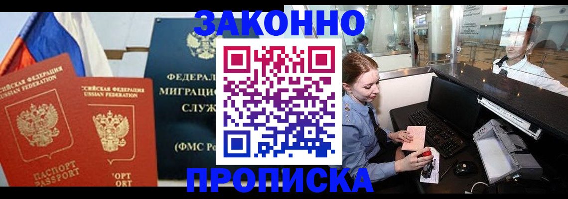 временная регистрация для всех в Сясьстрое