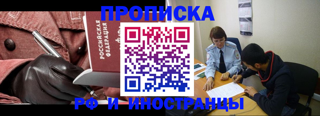 прописка в квартире в Сясьстрое