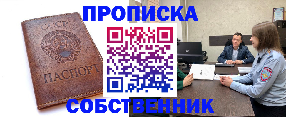 временная регистрация гарантия в Сясьстрое