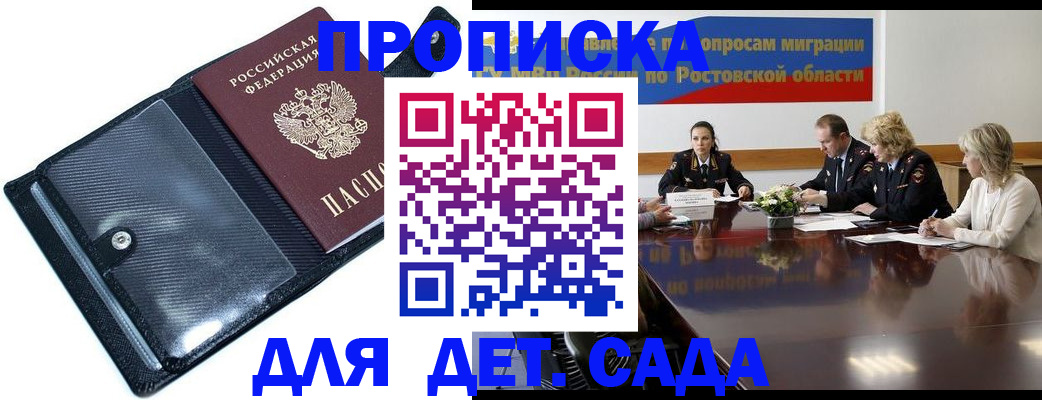 прописка в Сясьстрое