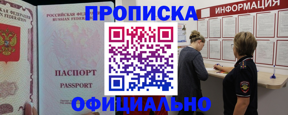 прописка для военкомата в Сясьстрое