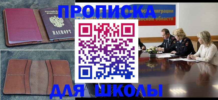 прописка от собственника в Сясьстрое