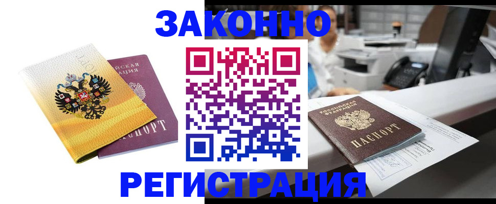 временная регистрация собственник в Сясьстрое