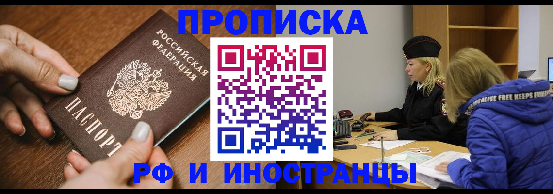 временная регистрация для школы в Сясьстрое