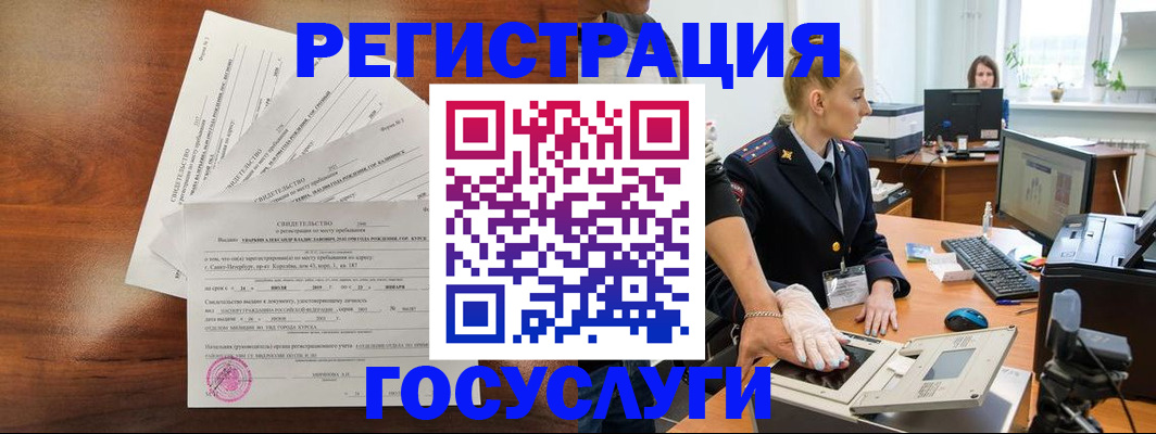 временная регистрация 2025 в Сясьстрое
